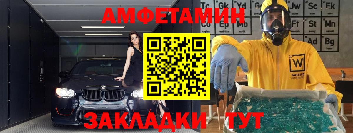 Рассказово  Амфетамин  Вход с VPN  Amphetamine VHQ 