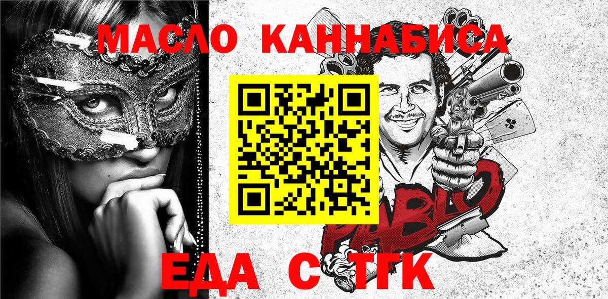 Рассказово  Cannafood конопля  Вход с VPN 