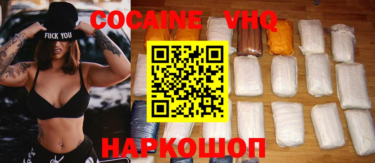 Рассказово  COCAIN  Вход с VPN  КОКАИН FishScale  Кокаин Боливия 