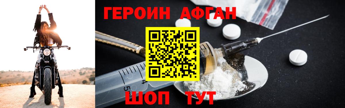 Героин хмурый  Вход с VPN  Героин  Рассказово 