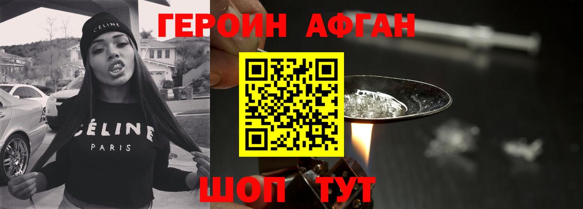 Героин Heroin Рассказово