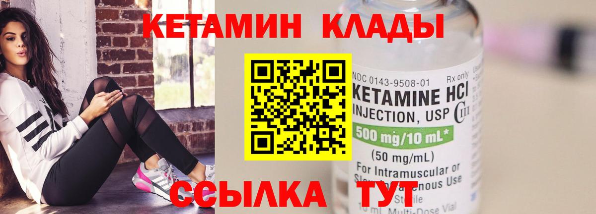 Рассказово  Кетамин ketamine  Вход с VPN 