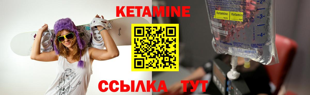 Кетамин ketamine Рассказово