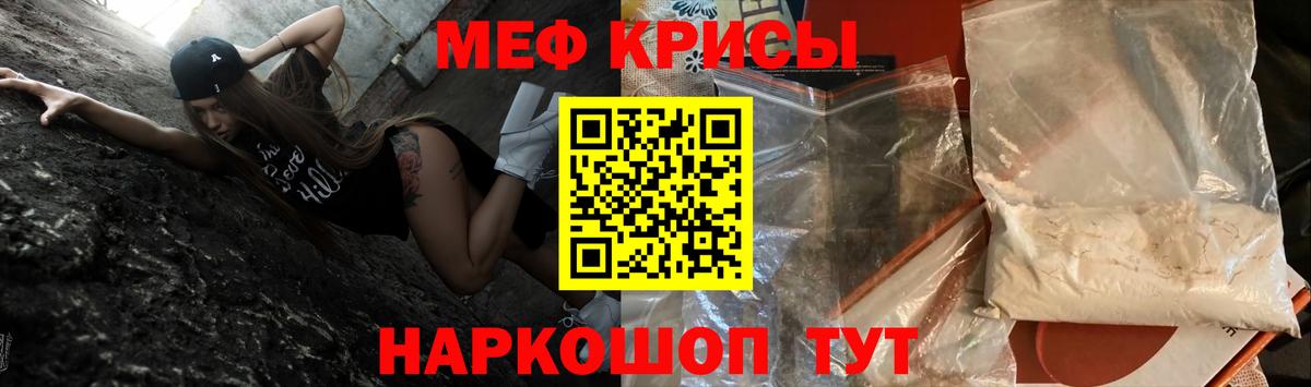 Меф  Мефедрон  МЕФ мяу мяу  Вход с VPN  Меф VHQ  Рассказово 