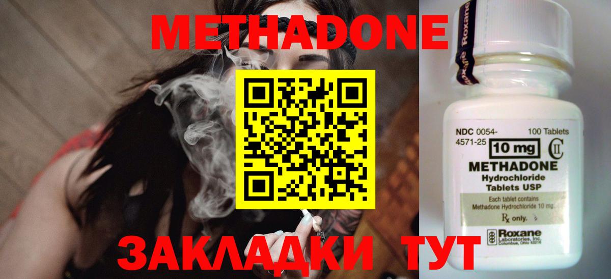 Рассказово  МЕТАДОН белоснежный  МЕТАДОН белоснежный  мориарти формула  Вход с VPN 