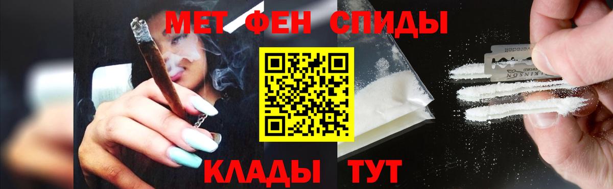 Рассказово  Первитин Methamphetamine  Вход с VPN 