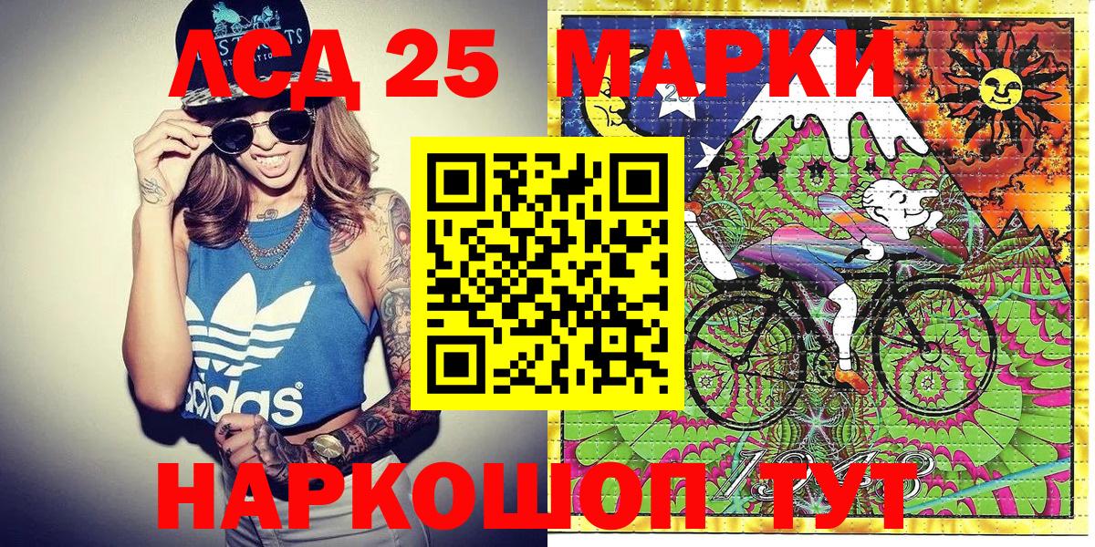 Наркотические марки 1500мкг  Вход с VPN  Рассказово 